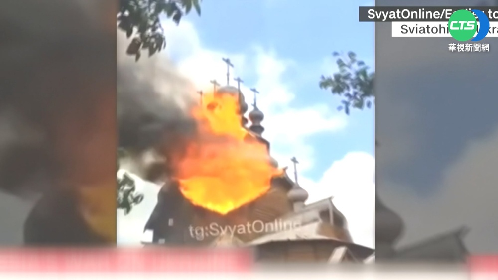 俄軍猛攻烏東不停歇 500年宗教古蹟陷火海