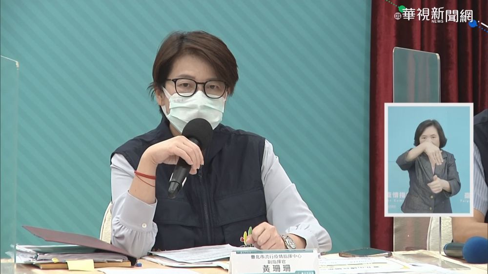 火化之亂！黃珊珊喊話中央指揮官「苦民所苦」