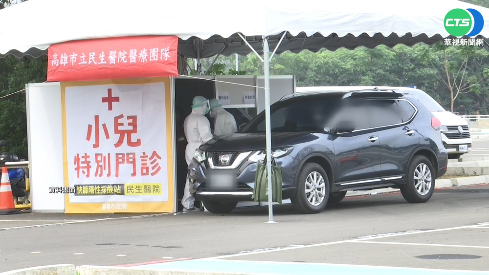 高雄1家11口8確診 "不符原則"排不到防疫旅?