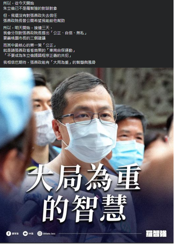 圖片翻攝自 羅智強臉書