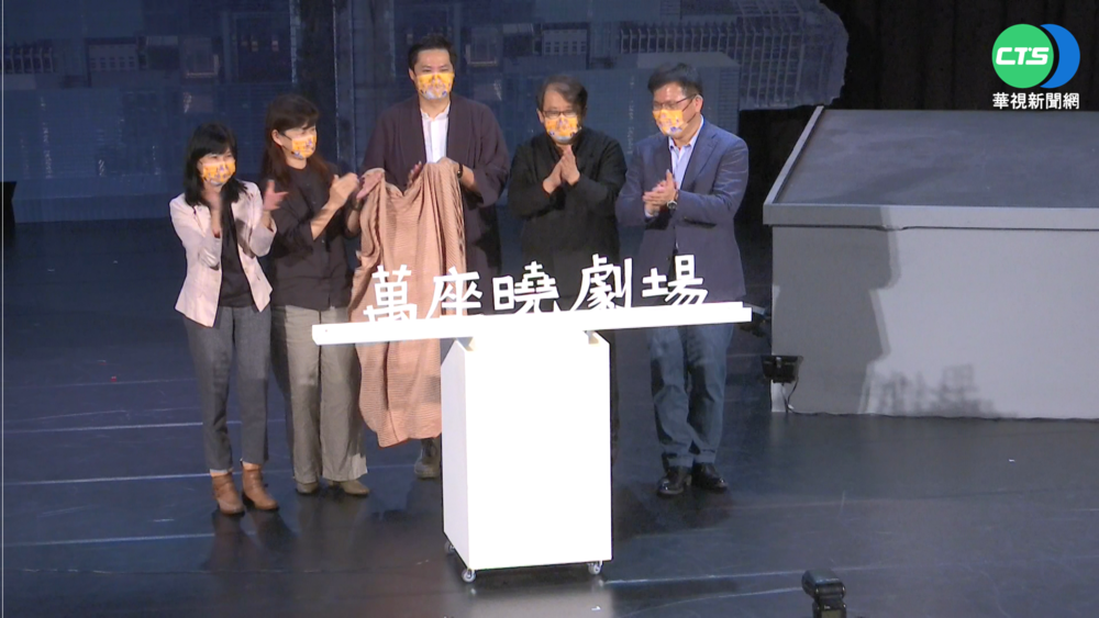 讓創作者不受拘束 "萬座曉劇場"共生營運