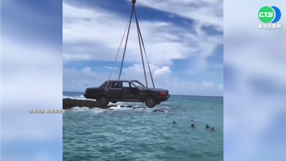 娛樂公司香蕉灣拍片 道具車"下海"遭批