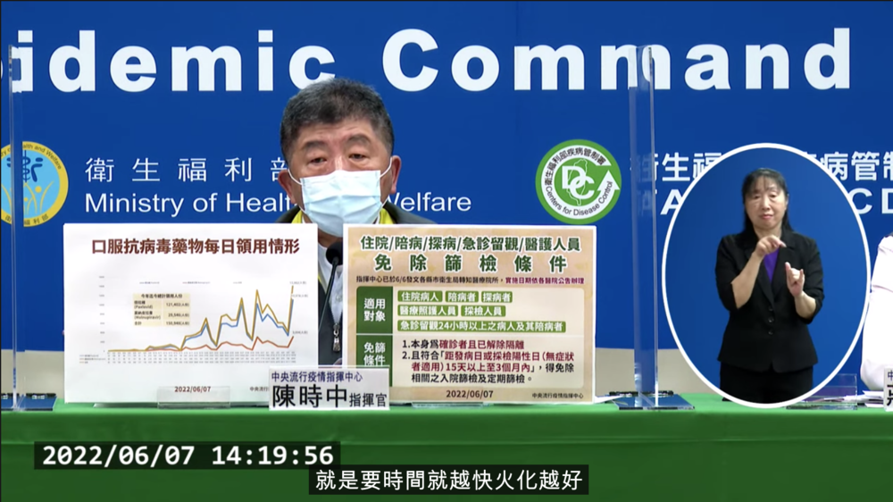 陳時中髮夾彎改口 「要求24小時內火化」