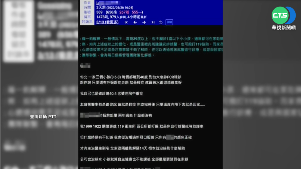 用北市府IP貼文惹議 市府員工記過沒年終