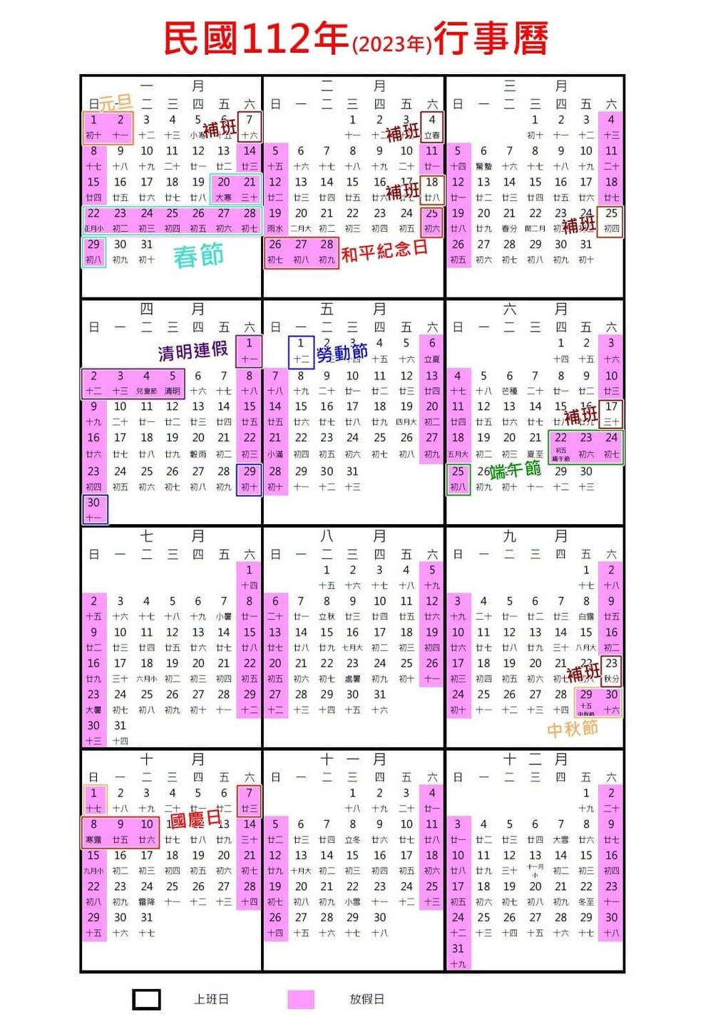 翻攝自 臉書社團《爆廢公社》