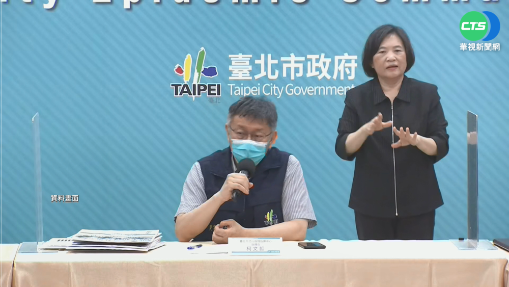 市府"網軍之亂"懲處4人 柯:批綠不等於網軍