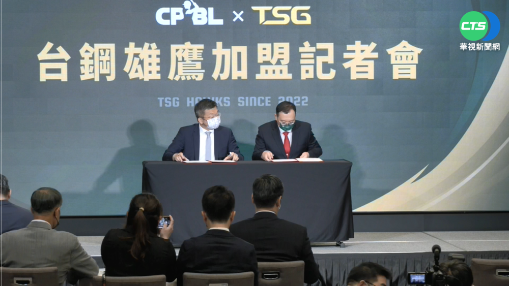 中華職棒有第6隊了! 台鋼雄鷹正式加盟