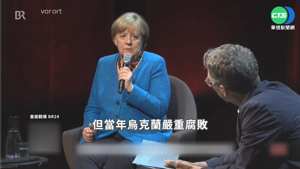 "俄侵烏"德的錯? 梅克爾拒為外交政策道歉
