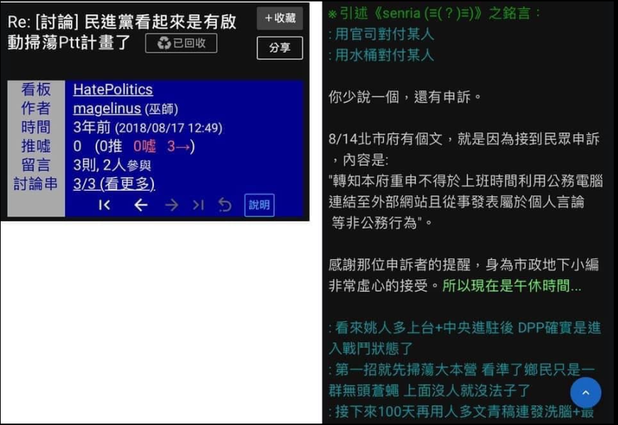 圖片截取自 中山大同陳怡君 臉書
