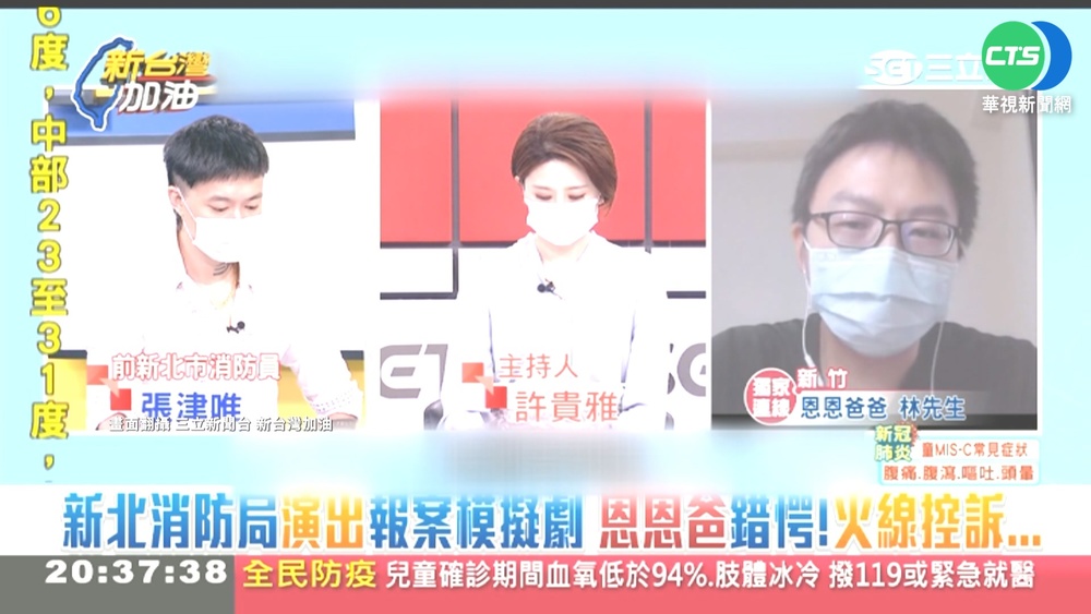 遭新北消防局提告 前消防員反擊"看不下去"