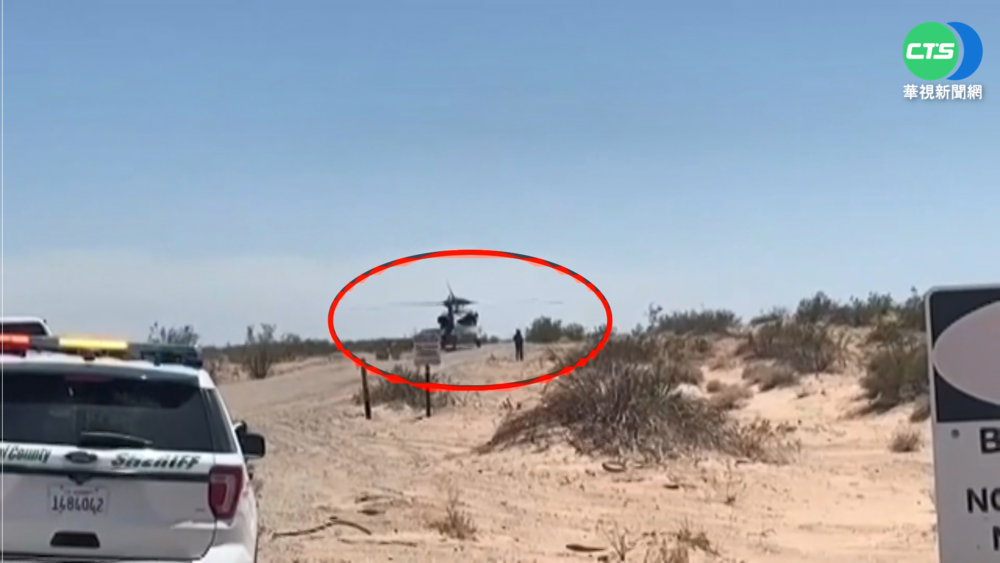 美魚鷹運輸機墜毀4死 一度傳載運核原料