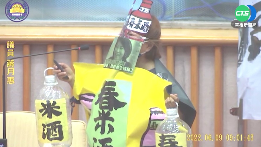 蔣月惠穿"米酒裝"質詢 諷潘孟安放縱酒駕