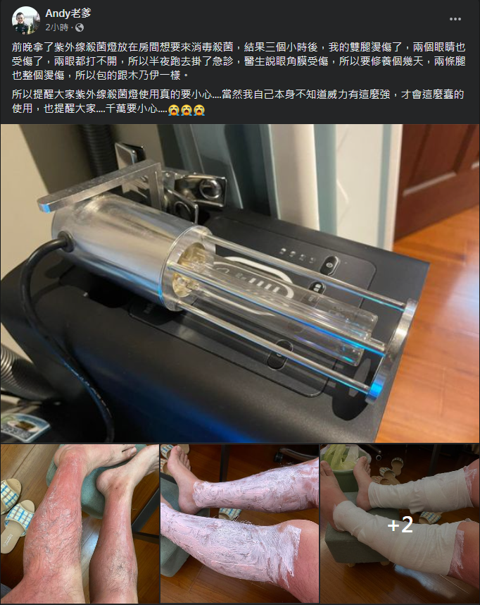 圖片截取自 Andy老爹 臉書