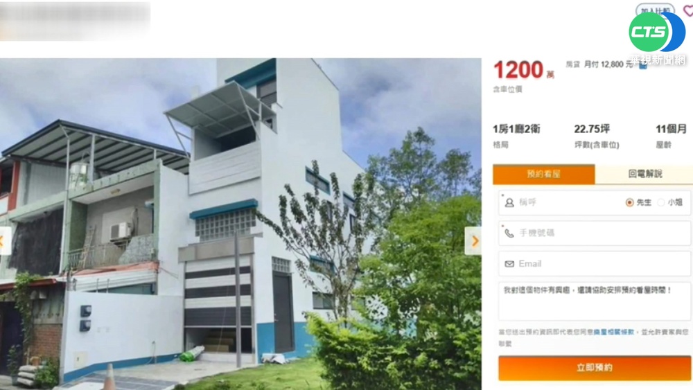 樓梯占近半空間! 台東"紙片屋"開價1200萬