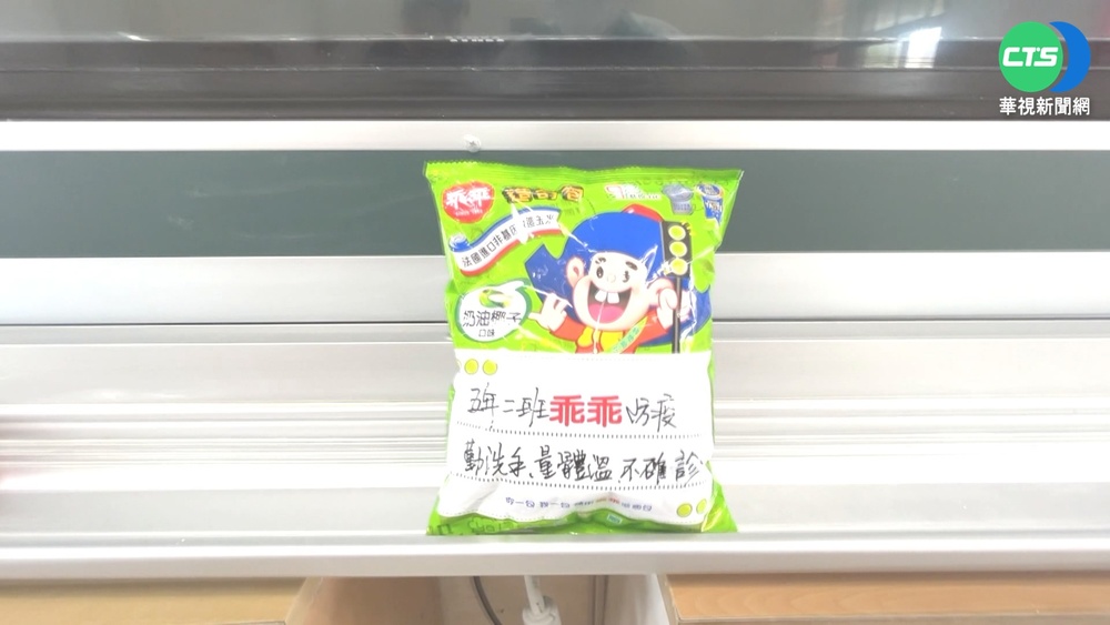 嘉市復課! 師贈學子"綠色乖乖"保平安