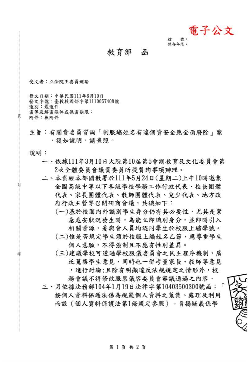 圖片來原 王婉諭 臉書