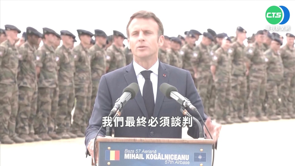 馬克宏出訪東歐 再喊話烏國與俄談判