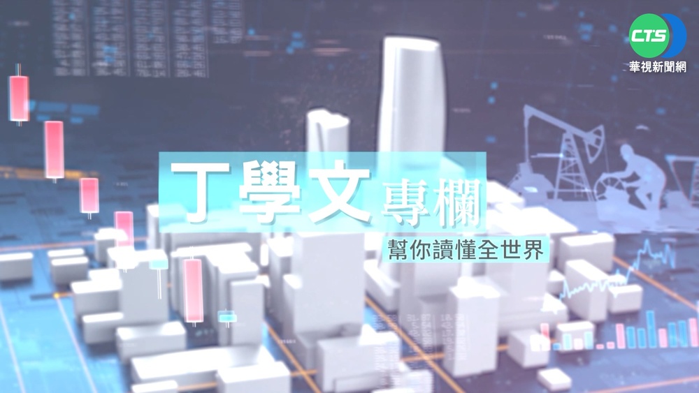 幫你讀懂華爾街日報 美中貿易戰誰輸贏?