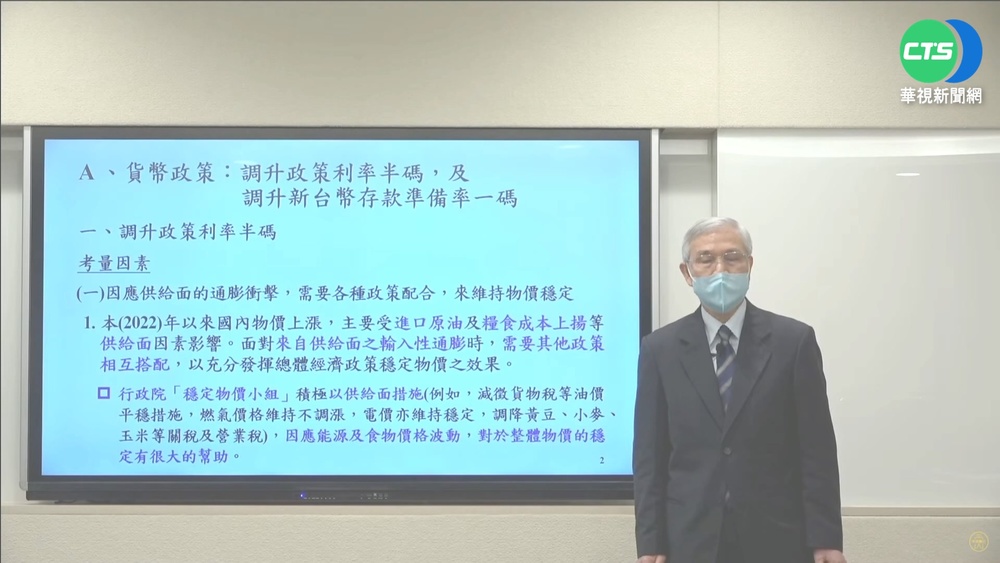 跟進Fed升息! 央行今宣布升息半碼