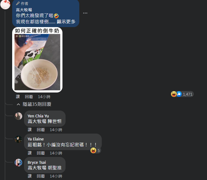 圖片翻攝自 高大牧場 臉書