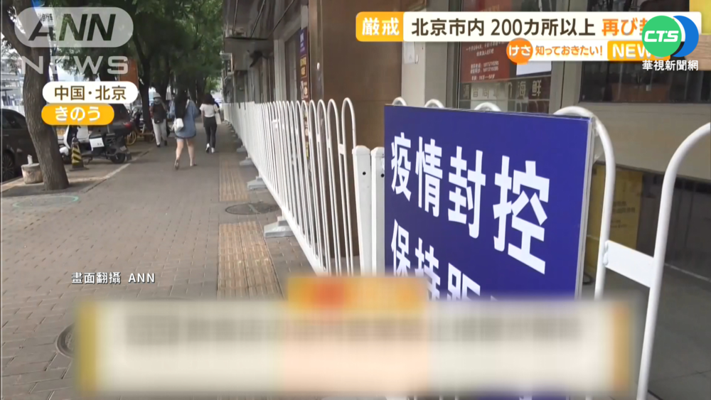 酒吧傳播鏈再擴散 北京6/16新增22例