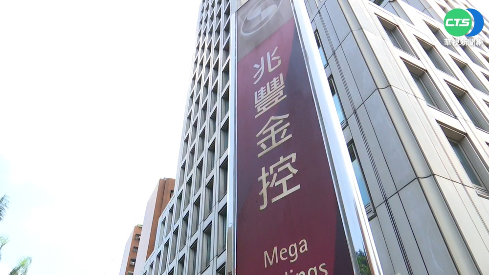 兆豐金股東會 兆豐銀工會向府院喊話換董座