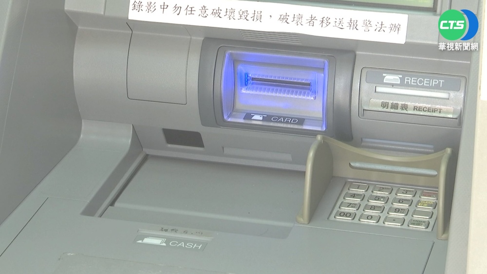 領嘸錢! 男竟拿三秒膠黏封提款讀卡機