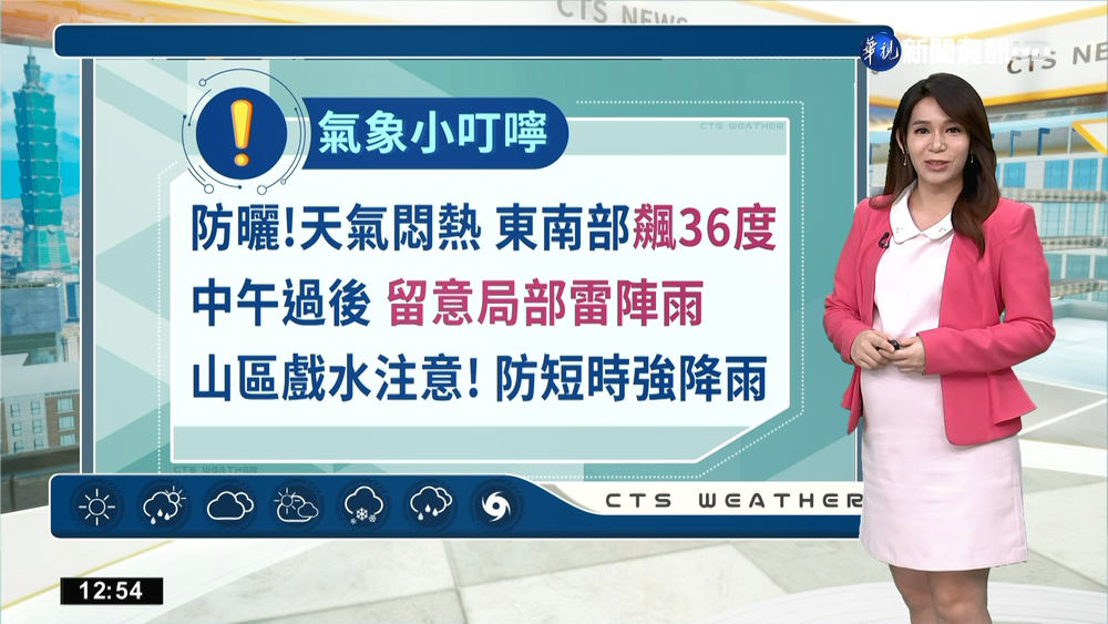 今高溫炎熱 午後山區雷陣雨