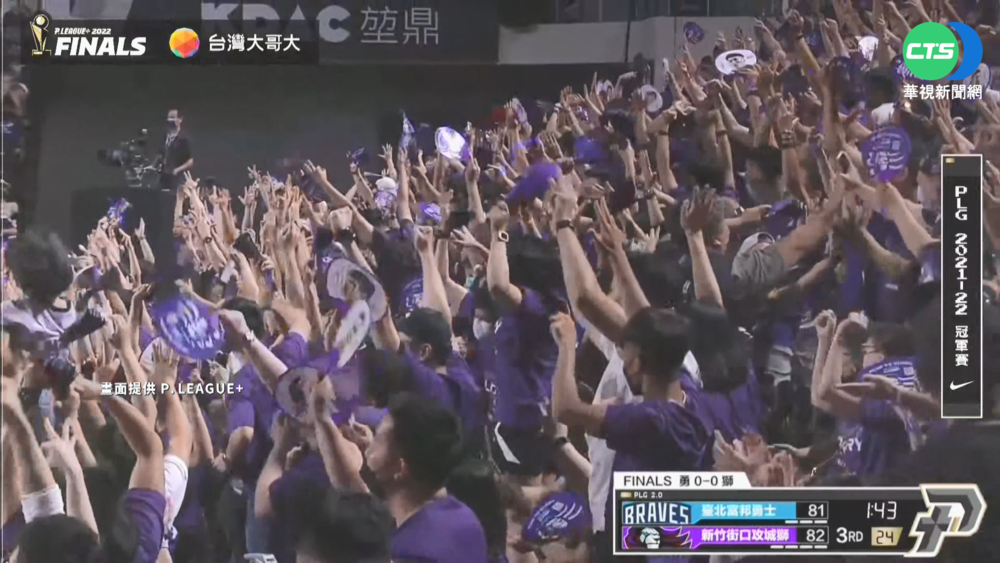 PLG總冠軍戰開打 新竹縣體育館滿座熱嗨