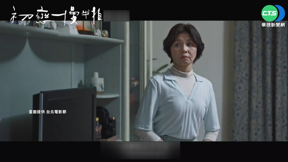 台北電影節開幕片 "初戀慢半拍"秒殺