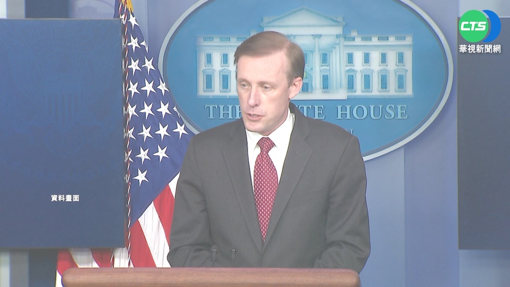 G7峰會前一周 美國安顧問蘇利文確診新冠