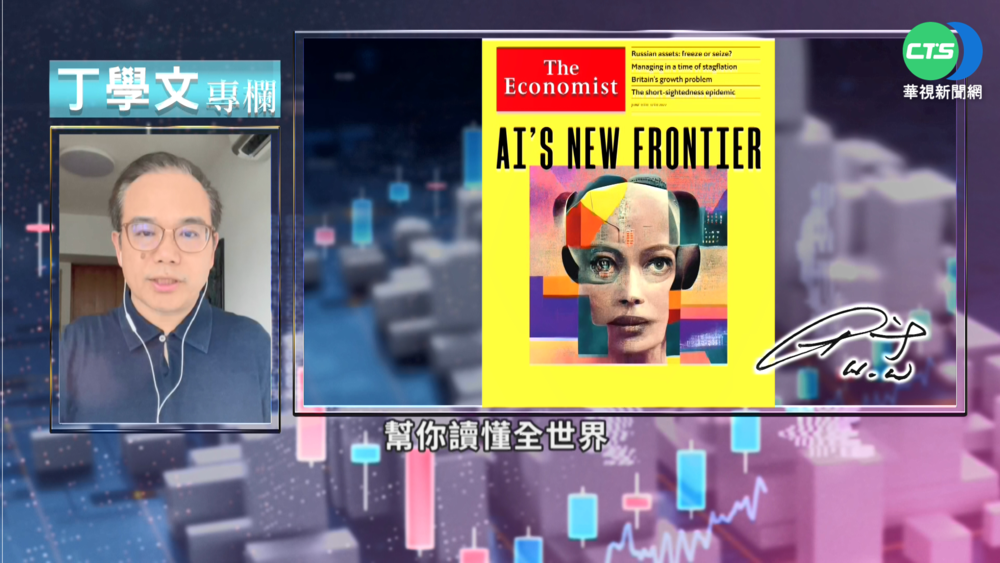 幫你讀懂經濟學人 AI將改變創意產業?