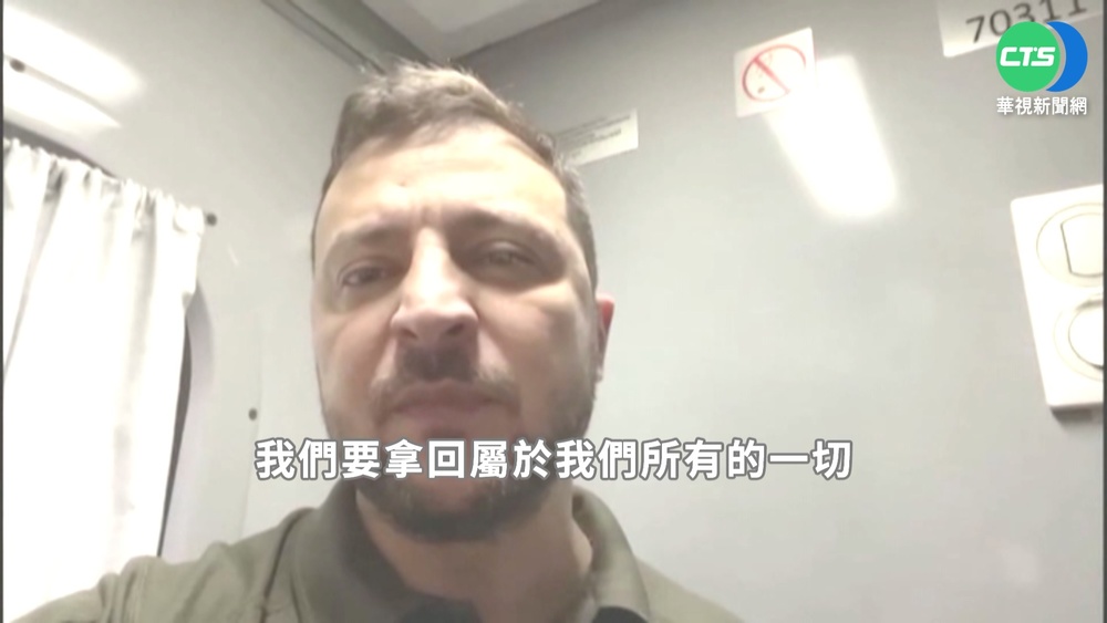 澤倫斯基親訪烏南 鼓勵軍民寸土不讓