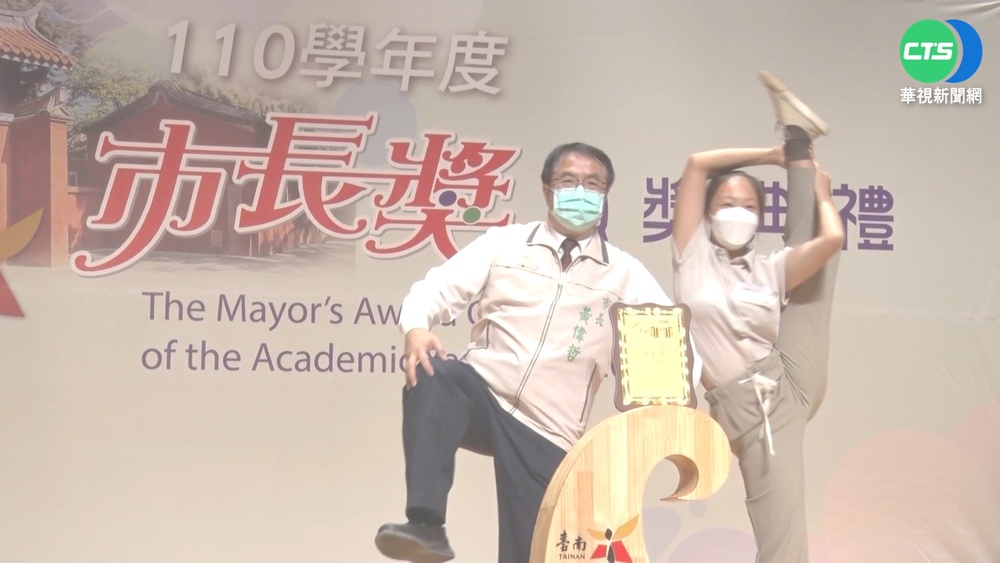 市長陪你拍! 黃偉哲尬獲獎生 挑戰"一字馬"