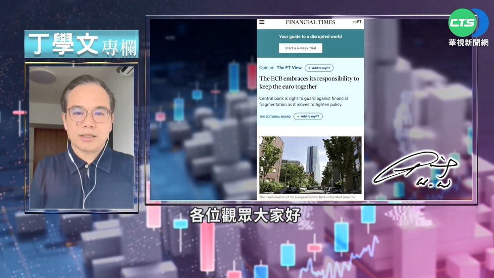 幫你讀懂FT ECB7月停止購債並計劃升息