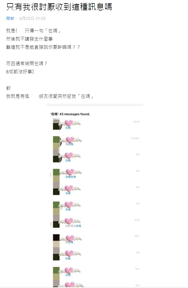 圖片截取自 Dcard