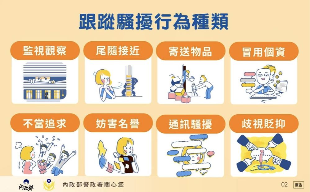 圖片來源 臺北市政府警察局保安警察大隊