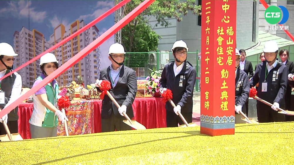 高雄社會住宅動土 陳其邁:落實居住正義
