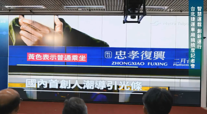 僅2站限定！北捷月台「神秘光條」 4燈號意義曝光
