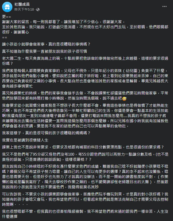 圖片截取自 臉書社團《匿名公社》