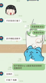 女大生截圖陌生私訊內容(翻攝/Dcard)