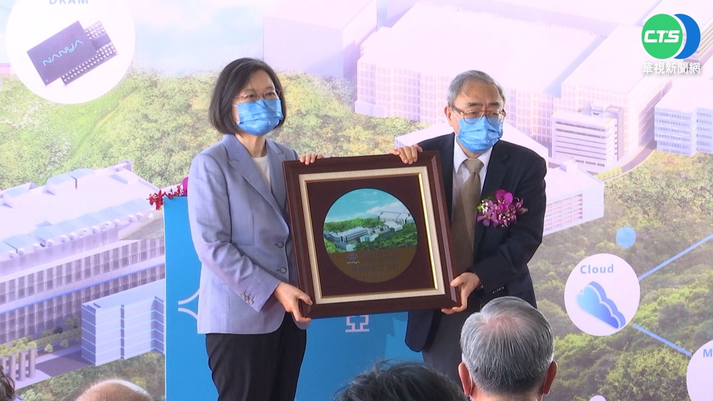 南亞科落腳新北 蔡盼成第二座護國神山