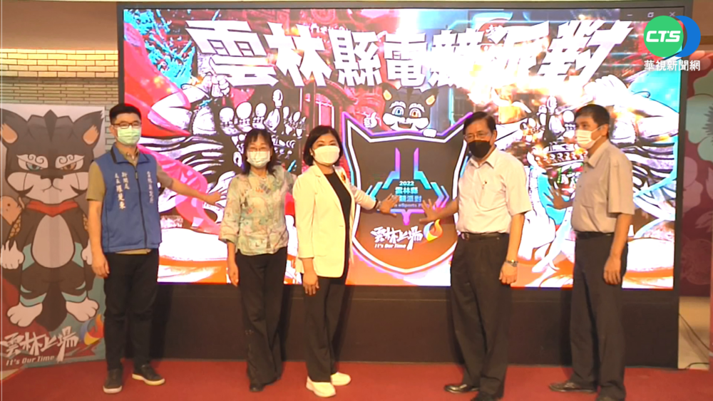 雲縣府推廣電競 辦派對祭38萬元獎金