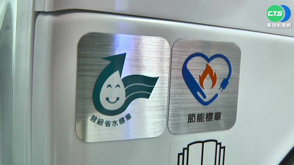 "26.8.2.1" 環保署公開4組省電黃金密碼