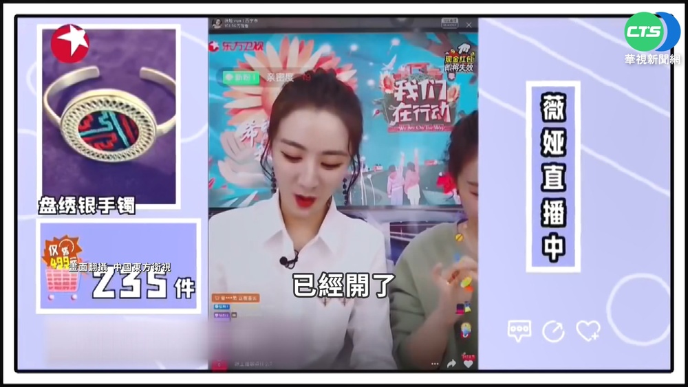 中國加強管制直播主 列31種禁止行為