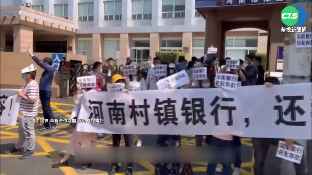 河南金融弊案延燒 中國各地銀行爆擠兌潮