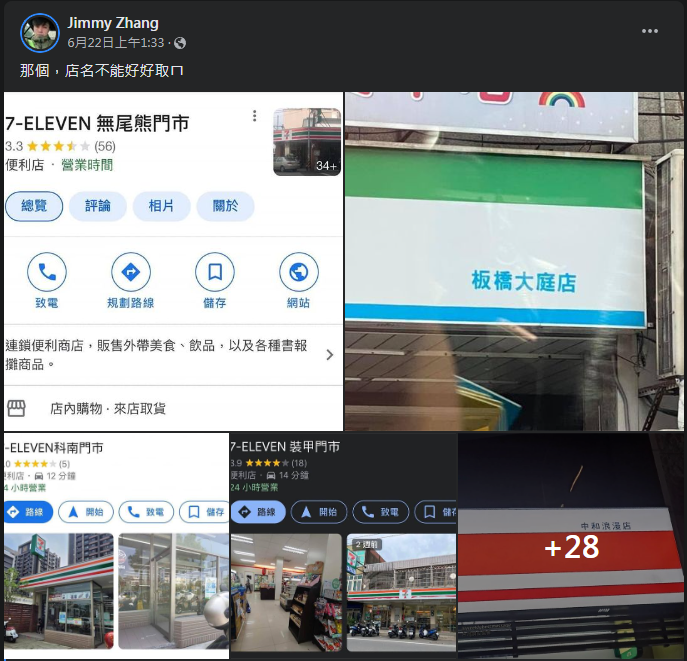 圖片截取自 Jimmy Zhang 臉書