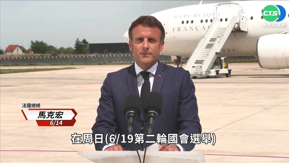 失國會絕對多數 "跛腳"馬克宏怎站穩前行?