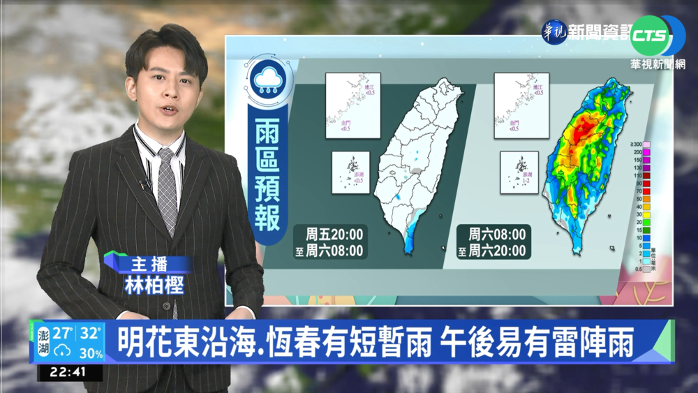 明花東沿海.恆春有短暫雨 午後易有雷陣雨