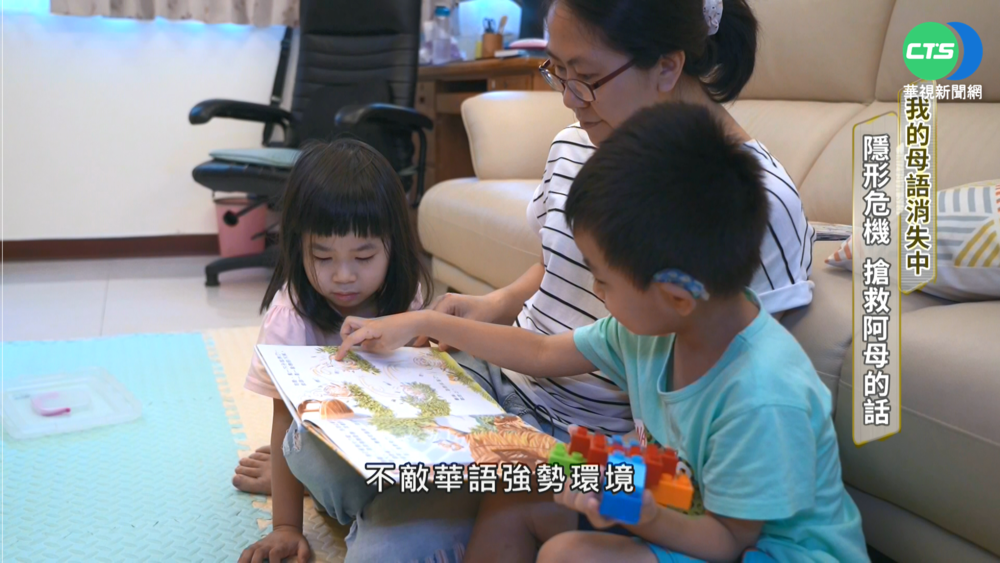 我的母語消失中 隱形危機 搶救母親的話